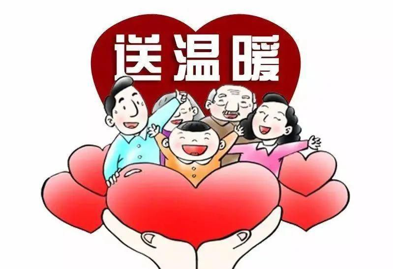 干部应实实在在送温暖真诚传递关心