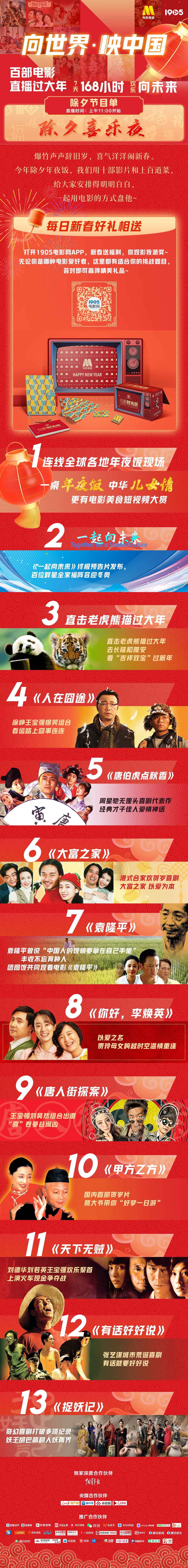 有钱没钱回家过年1905电影网app7天168小时陪您过春节
