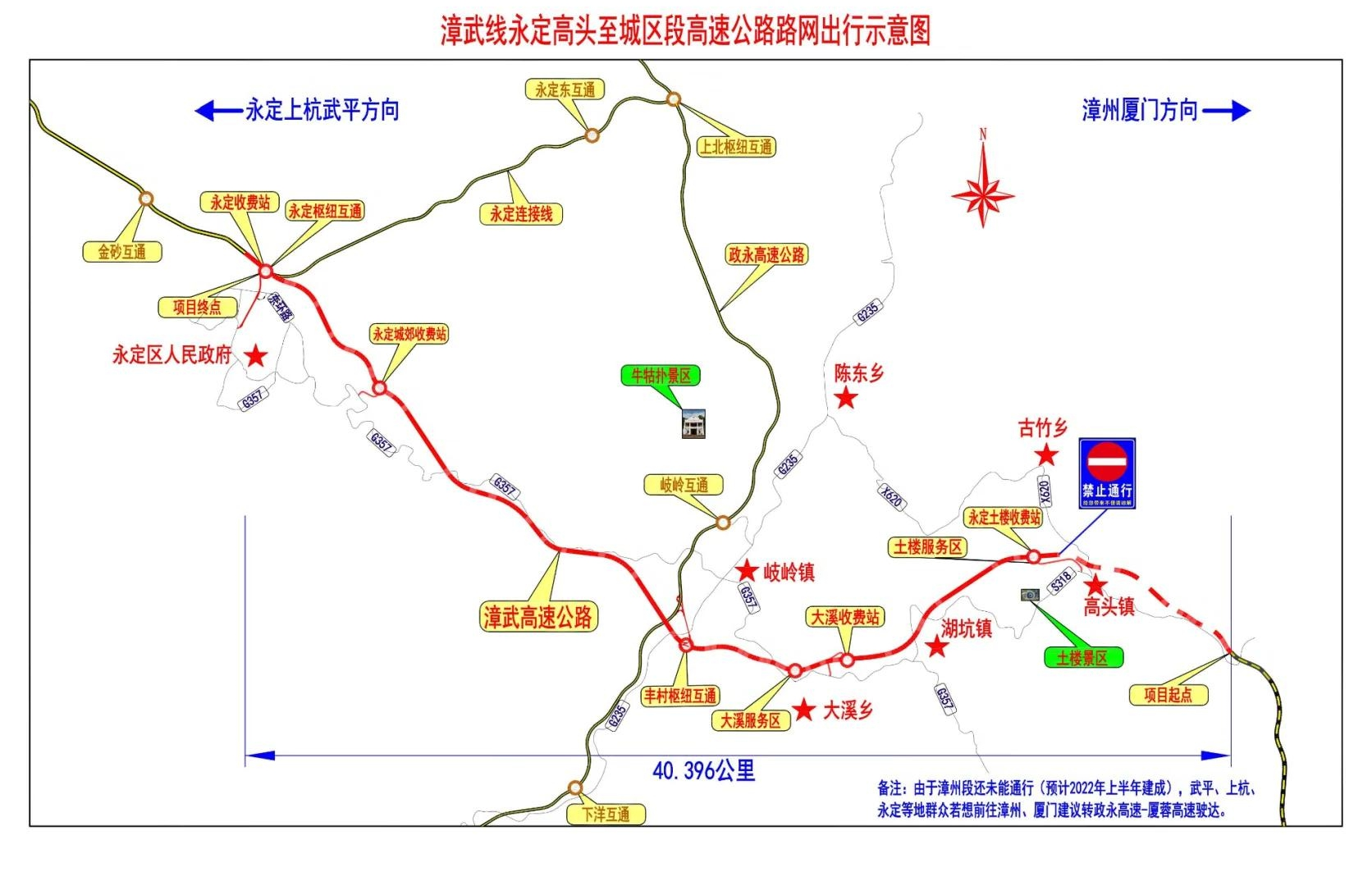 靖永高速公路永定段路线全长40.