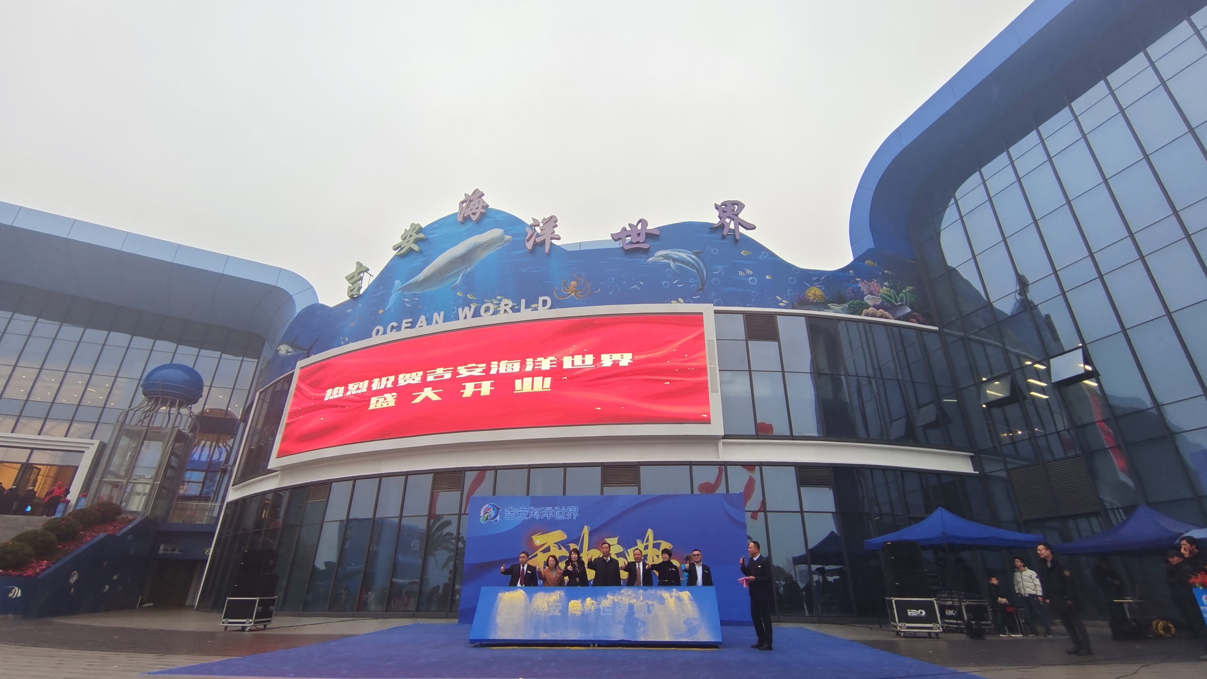 吉安海洋世界开业市民游玩再添新去处
