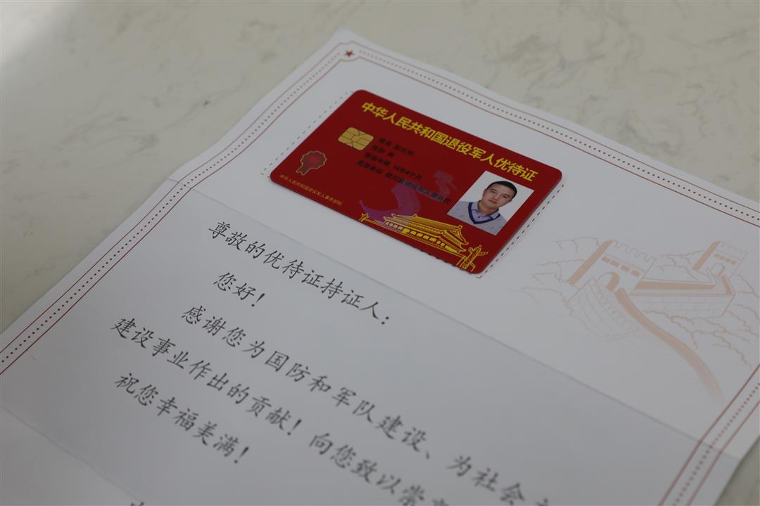 荣耀时刻四川德阳市旌阳区发出全市首张退役军人优待证