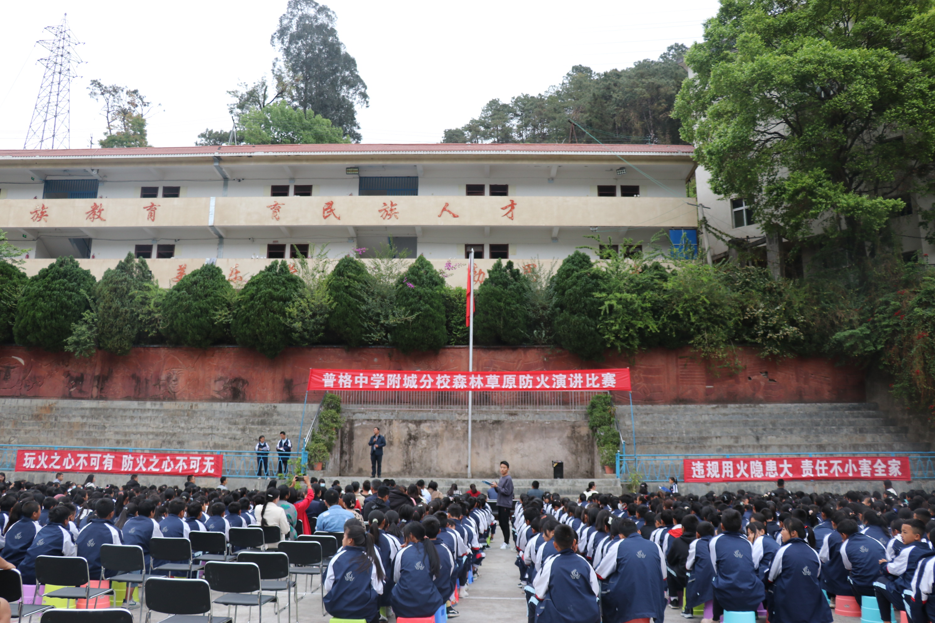 普格县附城小学图片