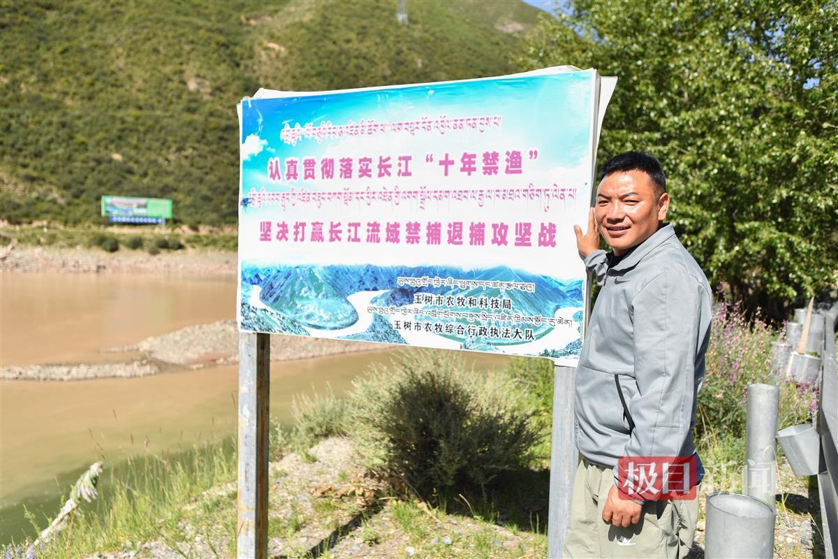 如今，长江“十年禁渔”已深入人心，“不捕鱼、不售鱼”在玉树已形成“村规民约”