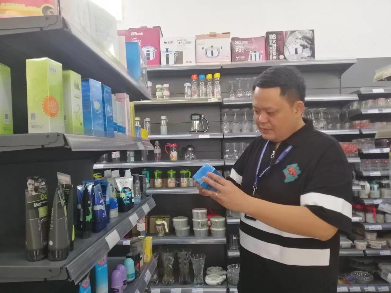 什邡化妆品店