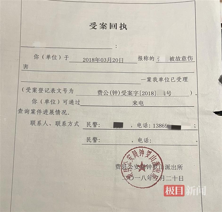 警方出具的受案回执（图源：受访者）鉴定意见通知书显示，刘畅于2016年11