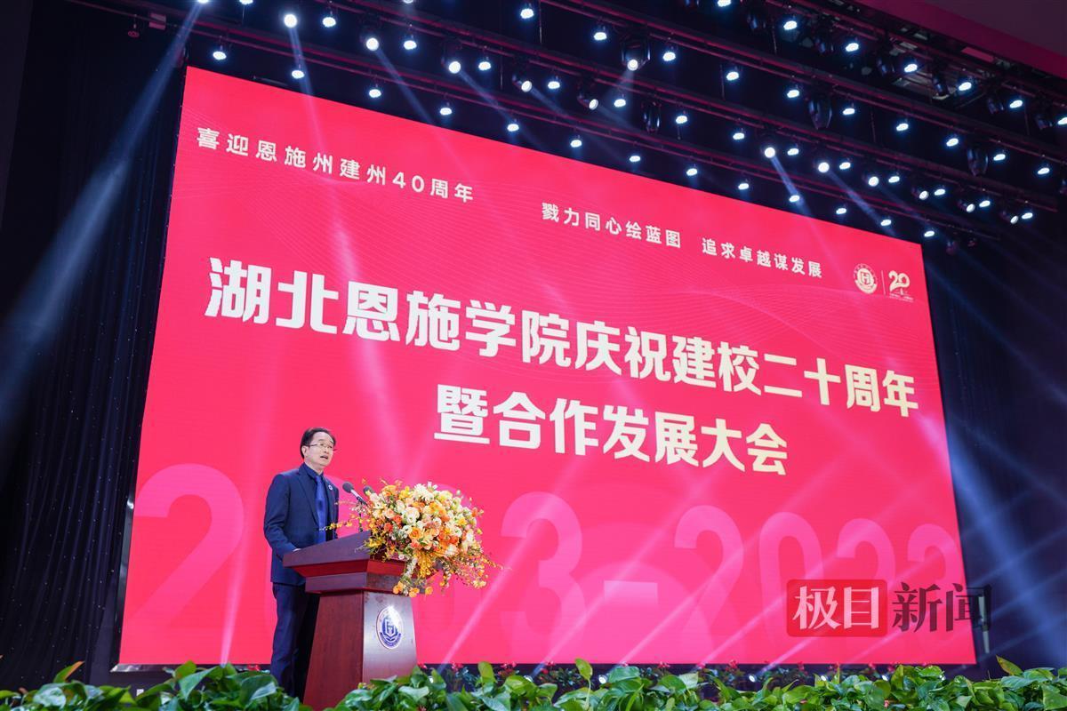 湖北恩施学院校长马凤余