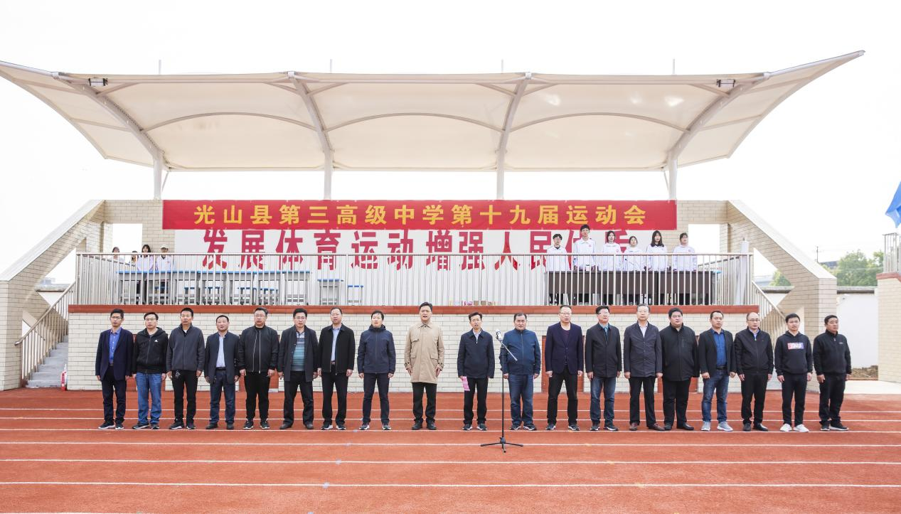 与健康结伴与竞技同行光山三高春季运动会圆满落幕
