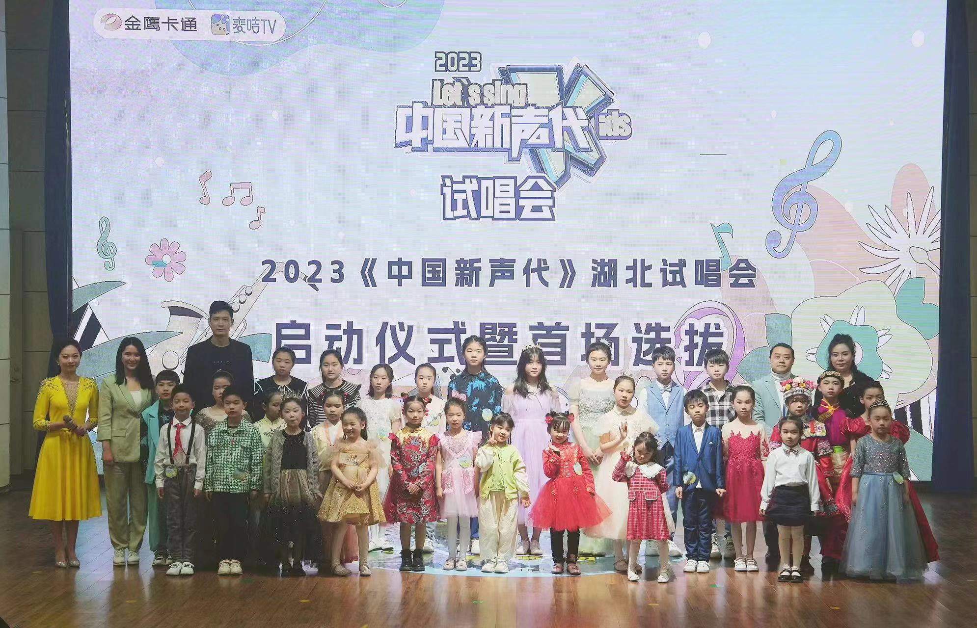 2023《中国新声代》扬州城市试唱会完美收官 - 哔哩哔哩