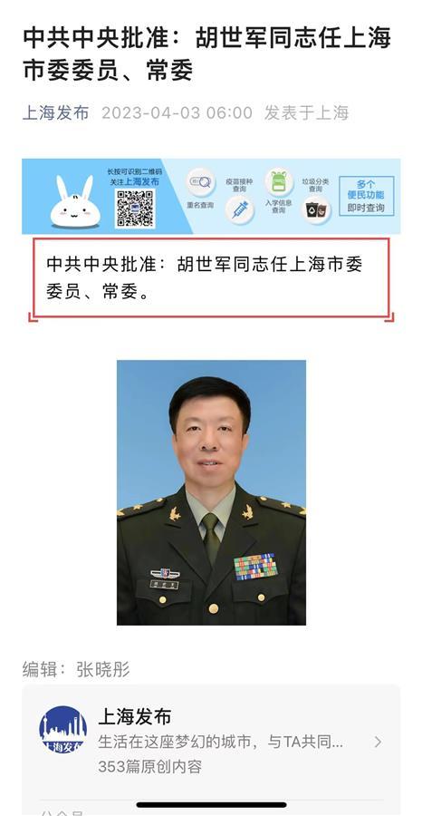 胡世军.jpg