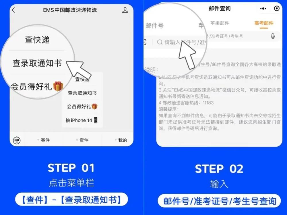 请签收我省2023年高考录取通知书开始投递