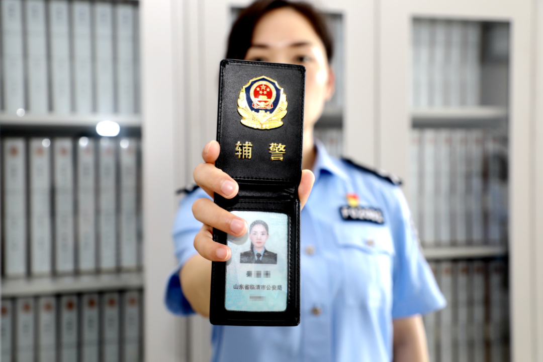 "局党委进一步明确了我们辅警的身份,给我们颁发了辅警工作证,我以后