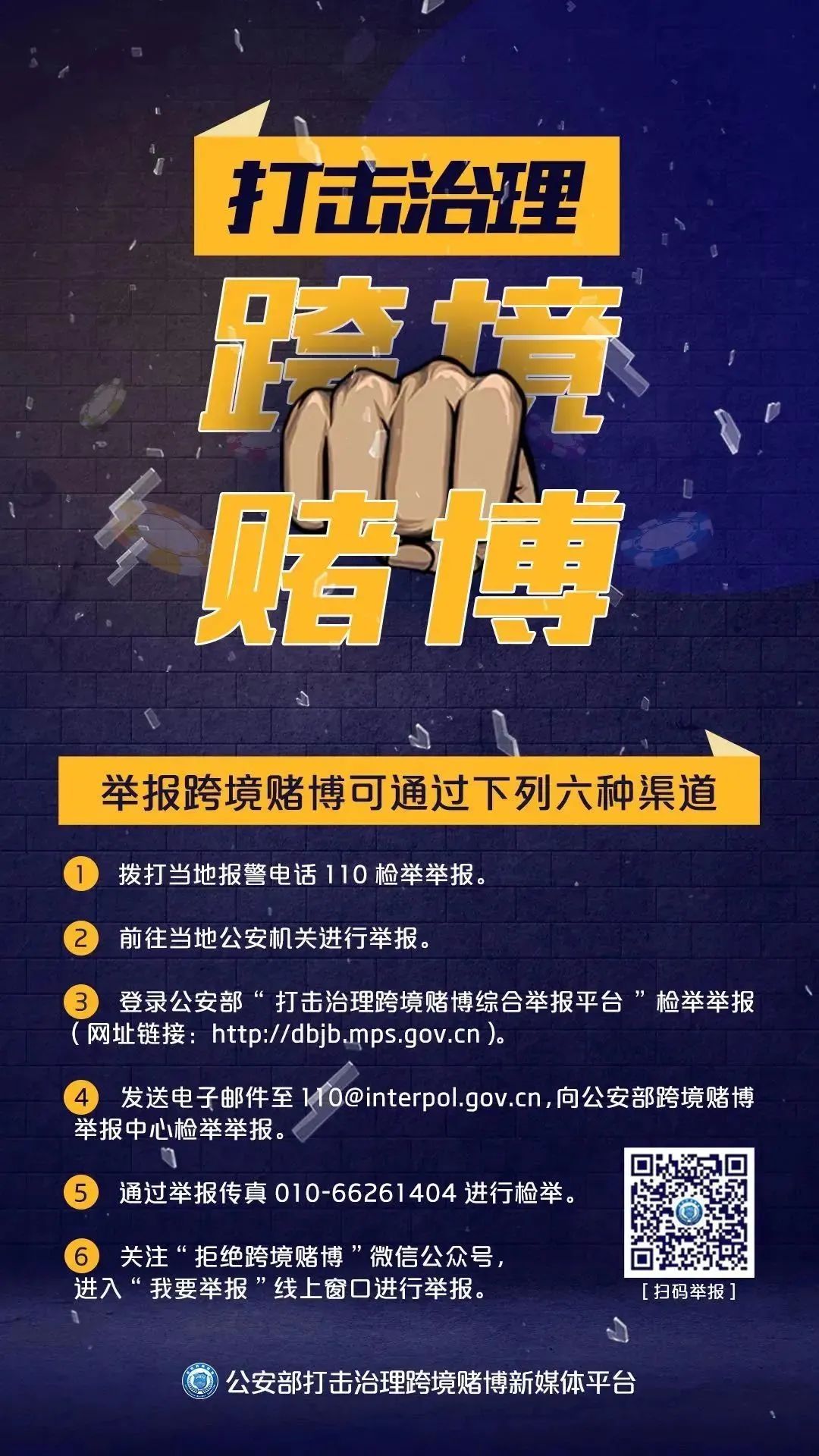 重庆沙坪坝区警方侦破一特大网络直播跨境赌博案