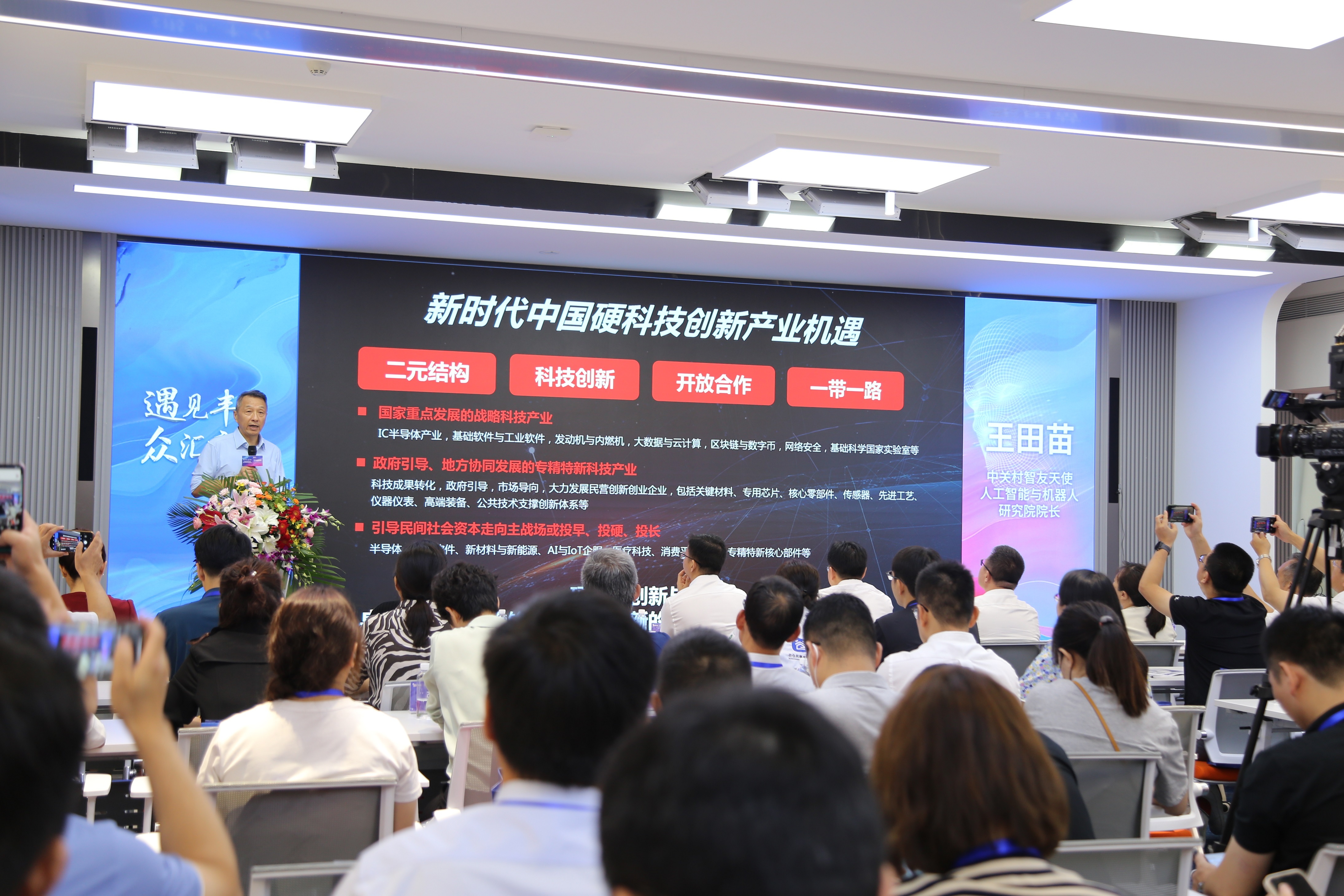 厚植创新“精锐”成长沃土 72家高质量孵化机构集聚丰台