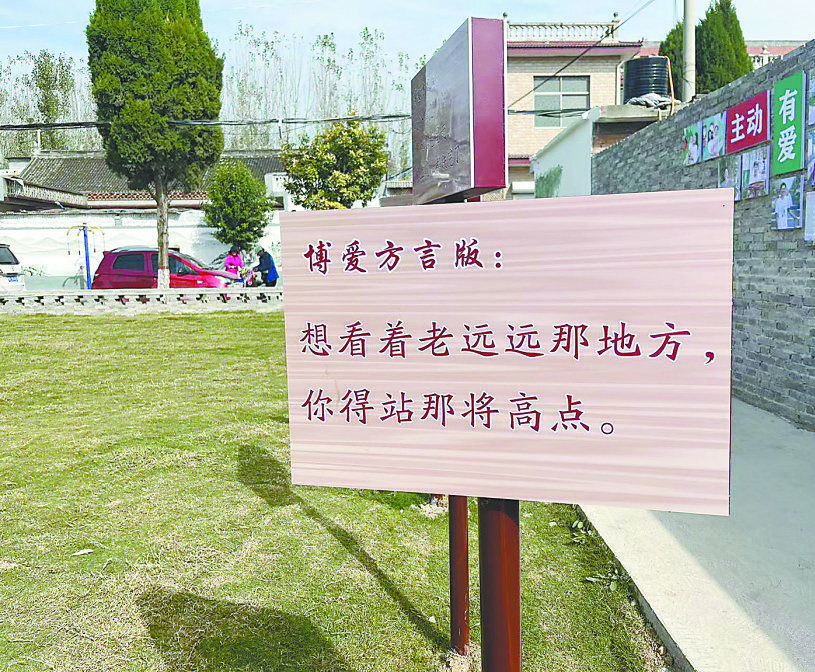 经典古诗词 用博爱方言版火了_焦作日报