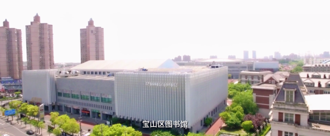 宝山61有个地方宝山区图书馆
