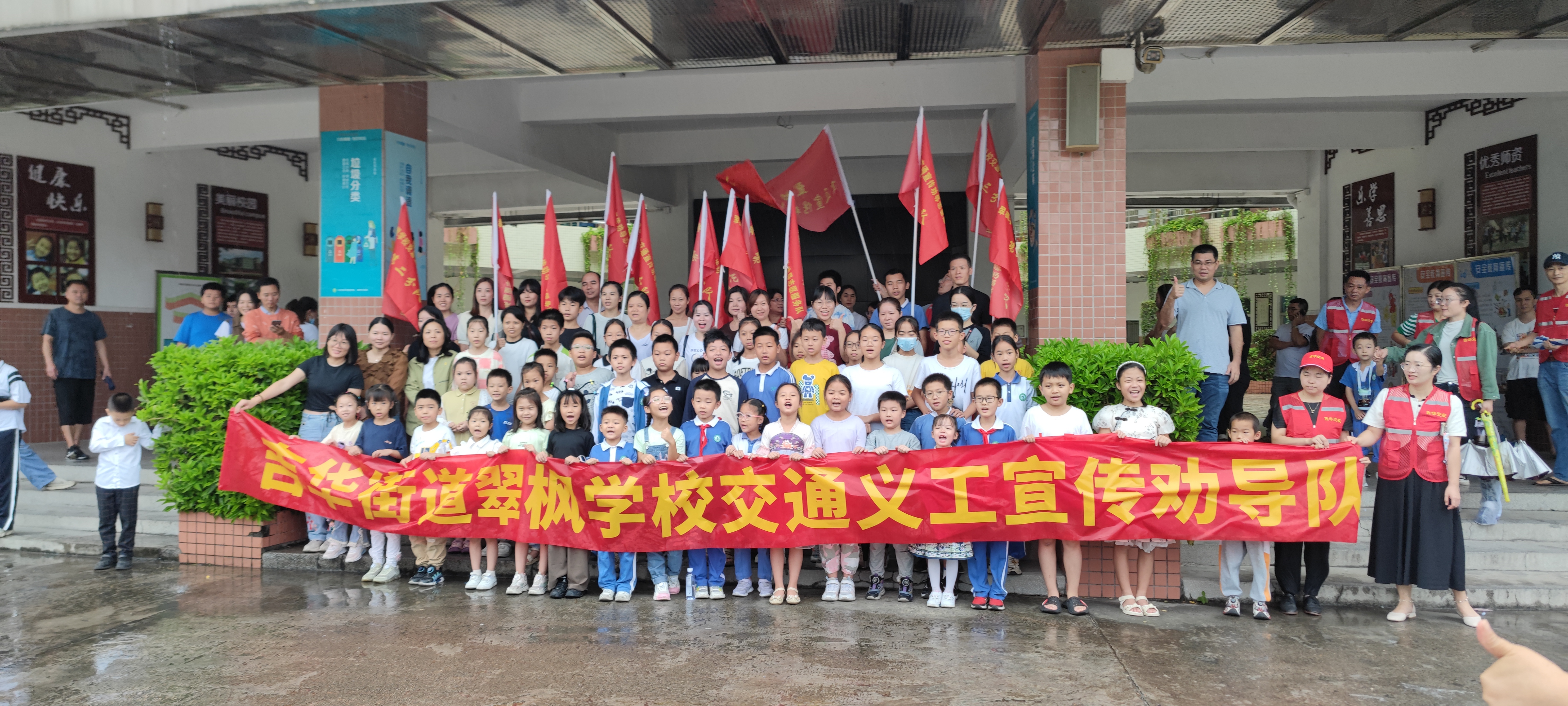 深圳吉华翠枫学校交通义工宣传劝导队成立