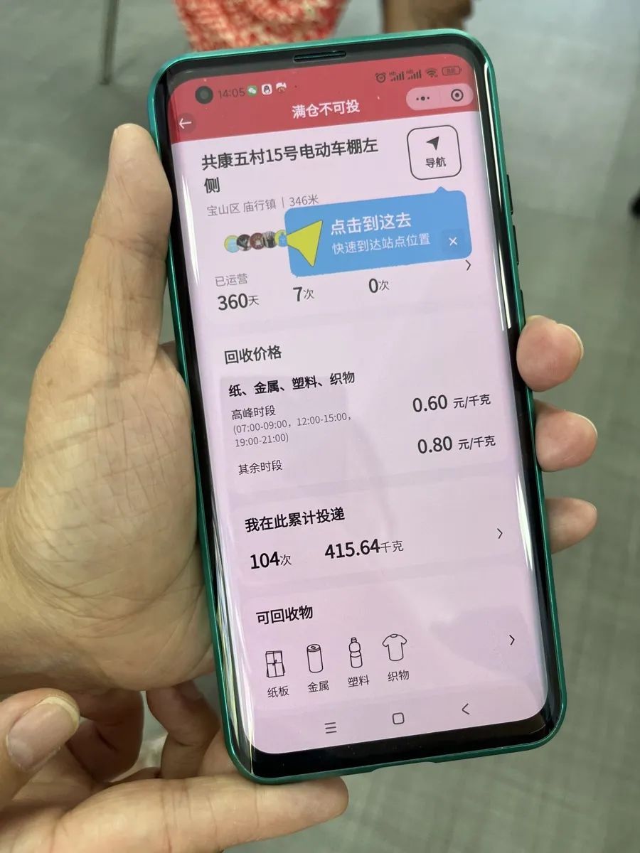 宝山一居民误将钻戒连同旧衣物投入智能回收机找回过程竟如此顺利