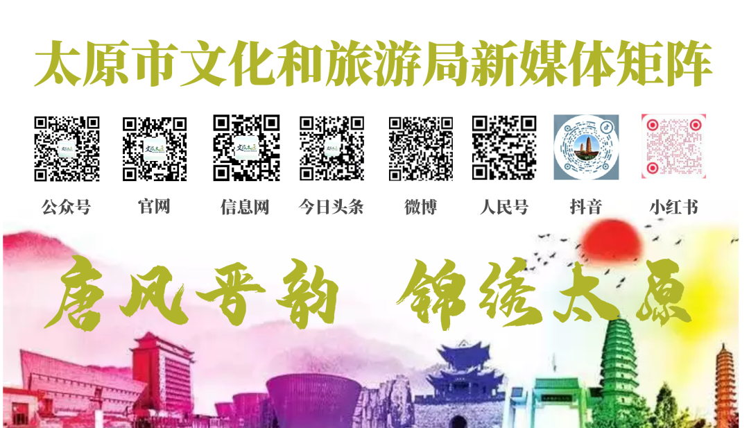 信息来源：晋源区委宣传部 探索出了一条具有晋源文化特色的传承发展新路。