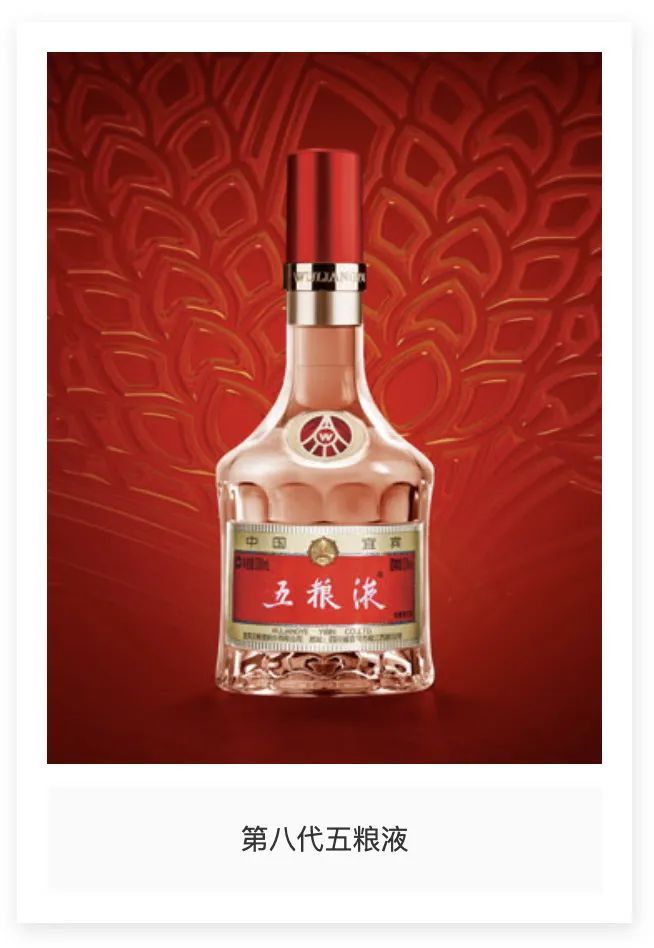 五粮液八代普五涨价定了2月5日起执行