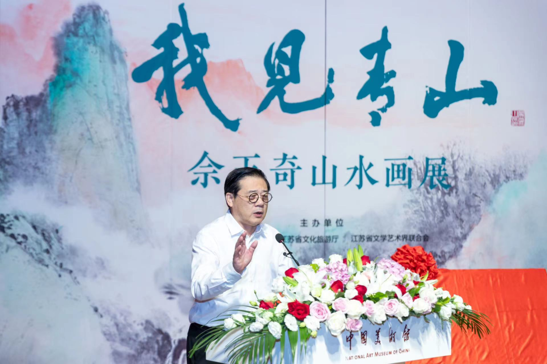 我见青山——佘玉奇山水画展在北京举办