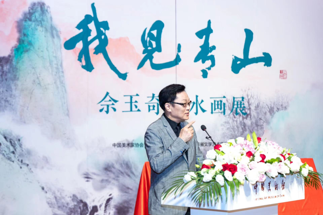 我见青山——佘玉奇山水画展在北京举办