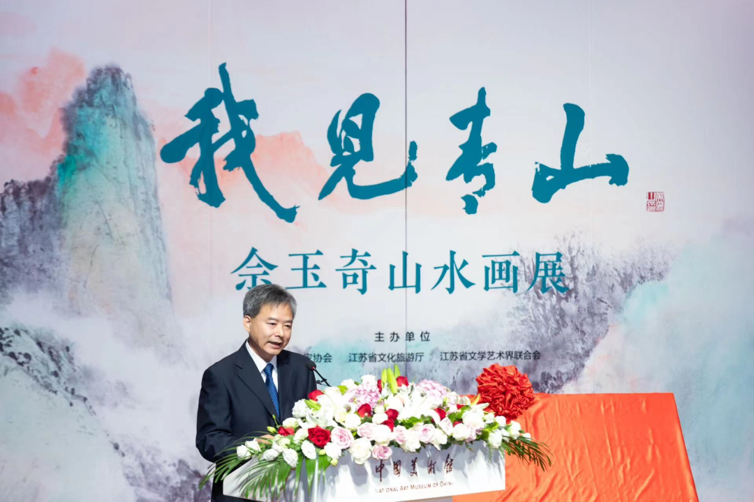 我见青山——佘玉奇山水画展在北京举办
