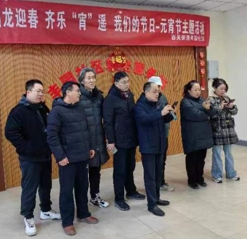  陕西省政府西郊丰园社区举办欢庆元宵节活动