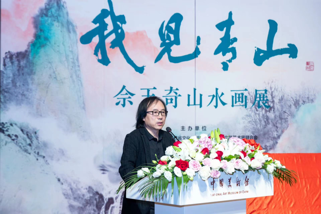 我见青山——佘玉奇山水画展在北京举办