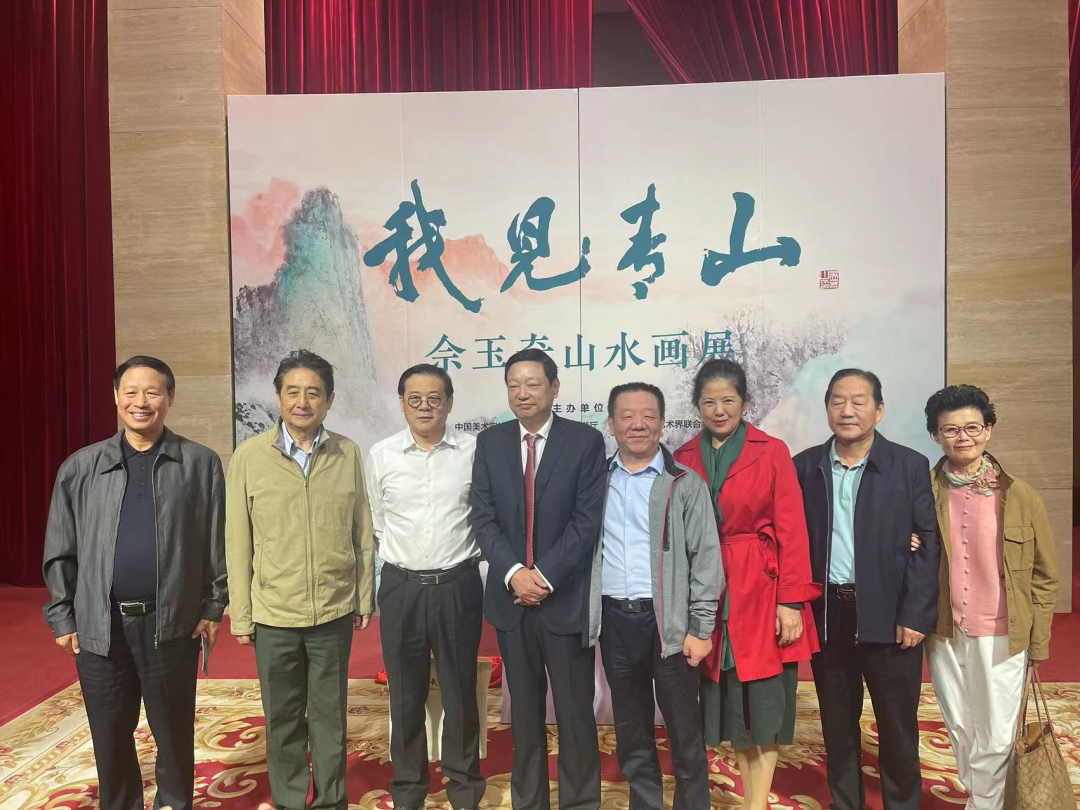 我见青山——佘玉奇山水画展在北京举办