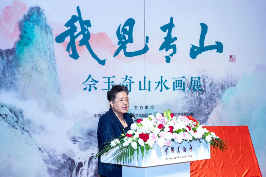 我见青山——佘玉奇山水画展在北京举办