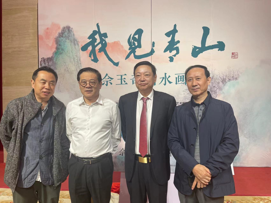 我见青山——佘玉奇山水画展在北京举办