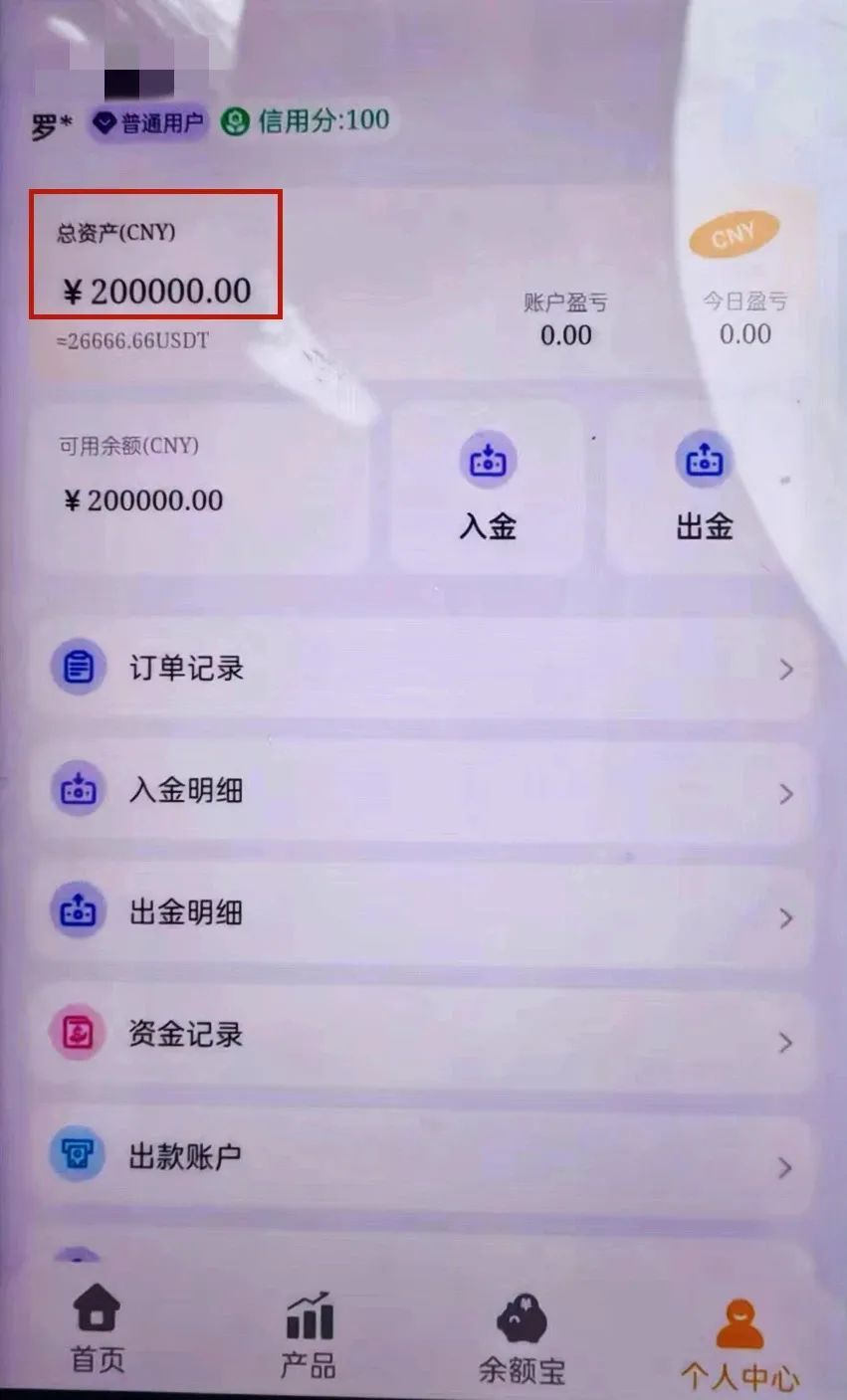 反诈进行时 | 银行卡里突然多了65万元！警察直接找上门……