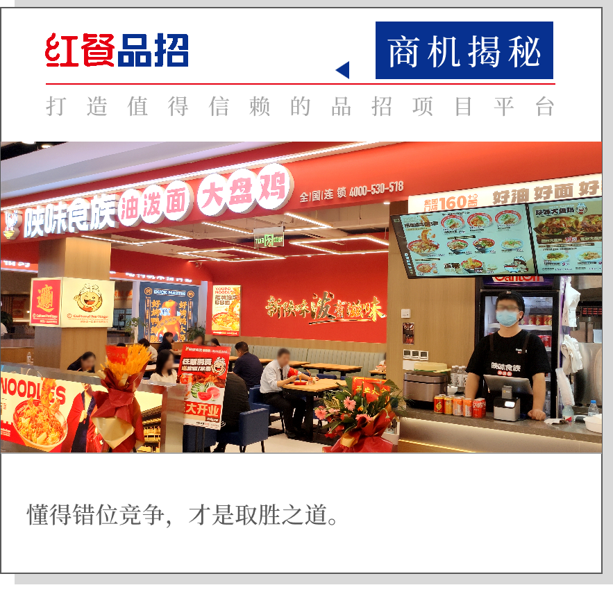 北京快餐诸神之战,看陕味食族如何破卷走向全国