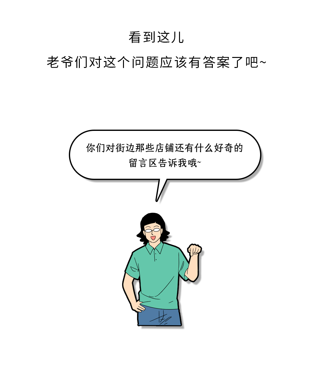 路边的殡葬用品、计生用品店，为啥喜欢开在一起？