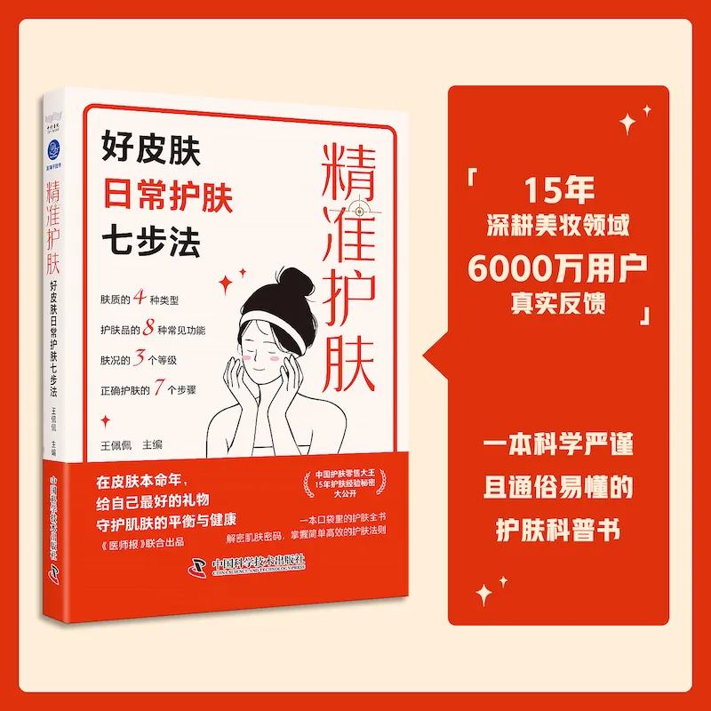 一到夏天皮肤就变差，真不是错觉