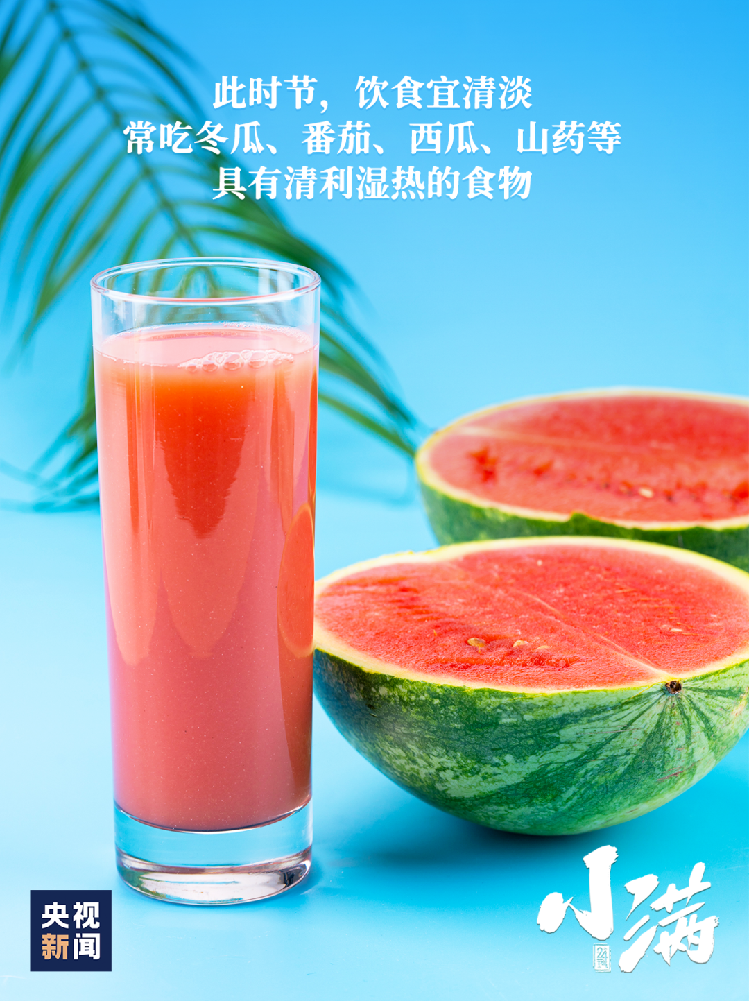 520，迎小满