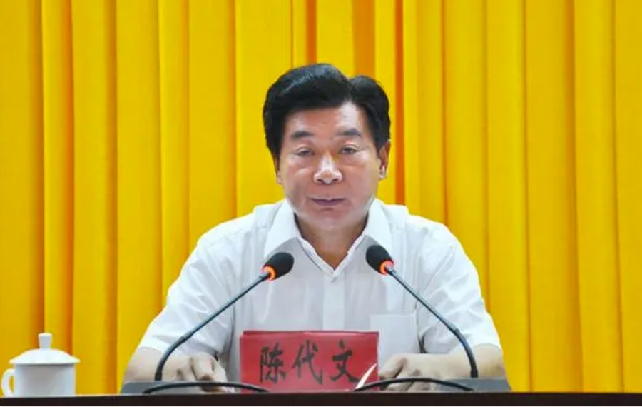 贵州省铜仁市人大常委会原副厅长级干部陈代文被公诉！