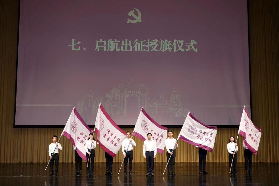 2024届毕业生，启航！_清华大学