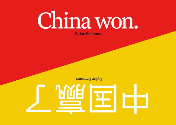 中国赢了.png