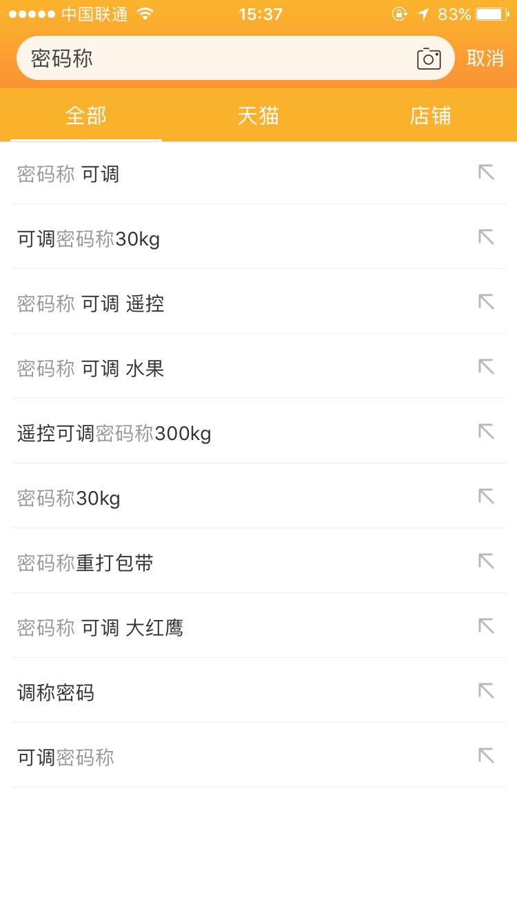 淘宝京东商家销售作弊电子计价秤 浙江质检:通