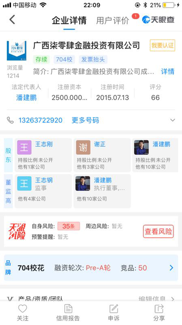 微信图片_20180707124308.jpg