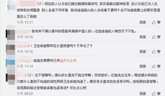 甘肃天水回应 网传用卫生纸制馒头 取样并未发现卫生纸 手机新民网