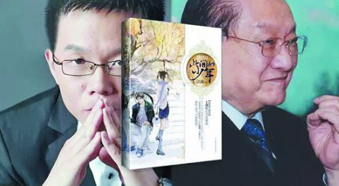 金庸诉《此间的少年》作者江南案一审获胜 获赔188万元