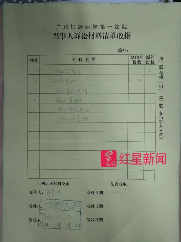 ▲肖先生提起诉讼的材料清单收据。受访者供图 ▲肖先生提起诉讼的材料清单收据。受访者供图