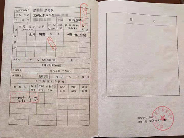 1万元后,开发商的工作人员带他们7户业主,到锦州市房屋产权监理处(现