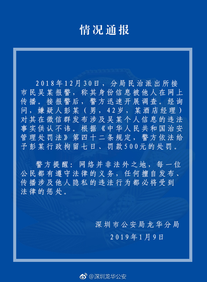 1547005270603957.jpg 微信图片_20190109114101.jpg