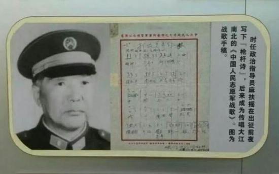 志愿军战歌手稿展出