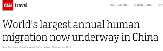▲世界最大的人类年度迁徙正在中国上演 （via CNN）