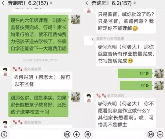 家长骂老师致孩子被劝转学 校领导和当事教师被约谈