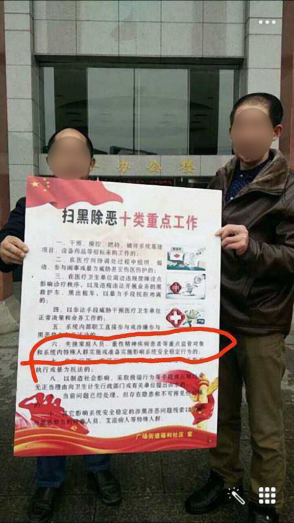 湘潭就将失独家庭列入扫黑对象道歉 打印店停业